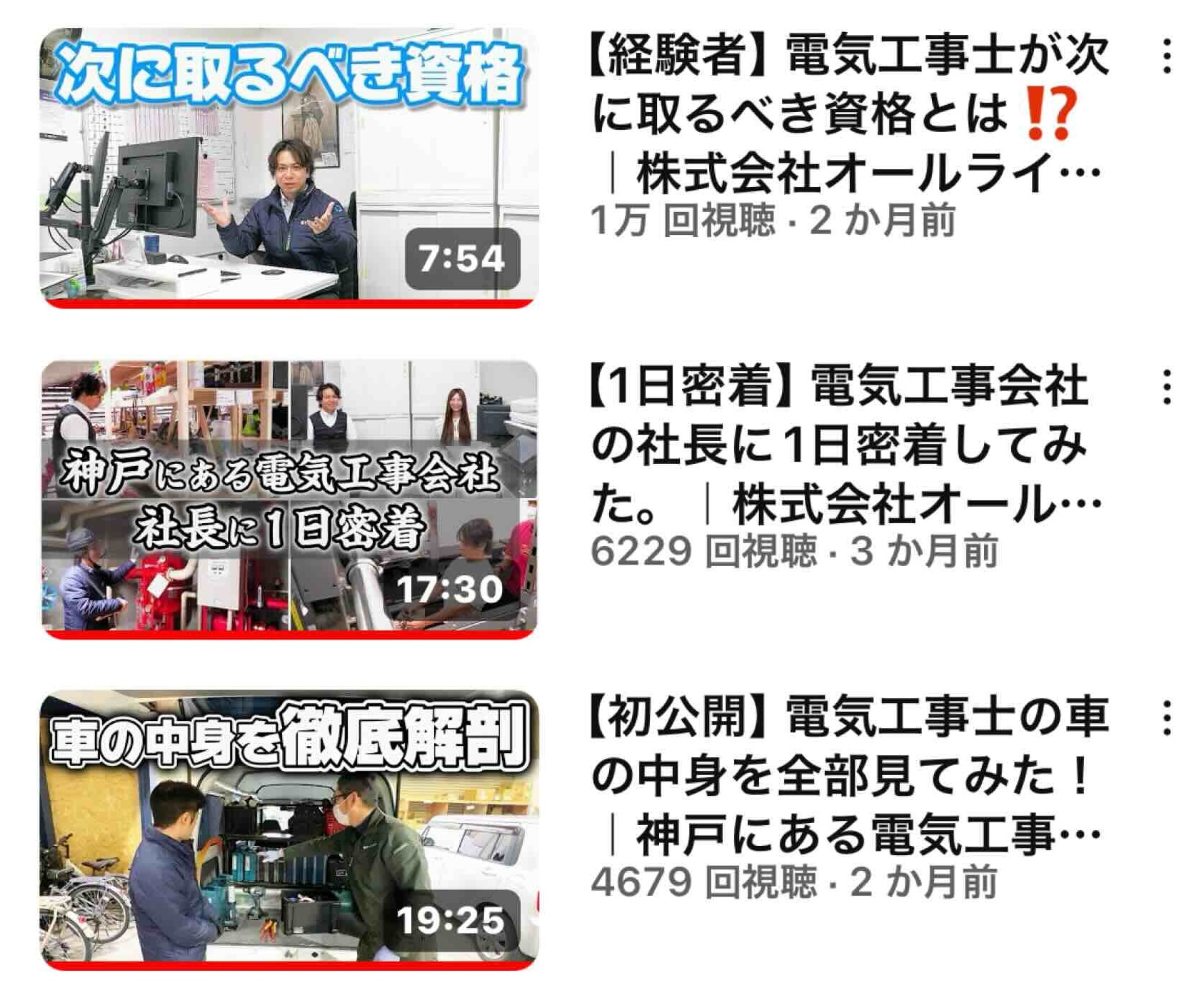 株式会社オールライトのYoutube